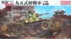  Fine Molds 1/35 Type 95 Ha-Go -   