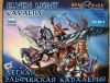  28     (Zvezda Elven Light Cavalry)