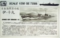 Обзор AFV Club 1/350 Submarine I-19