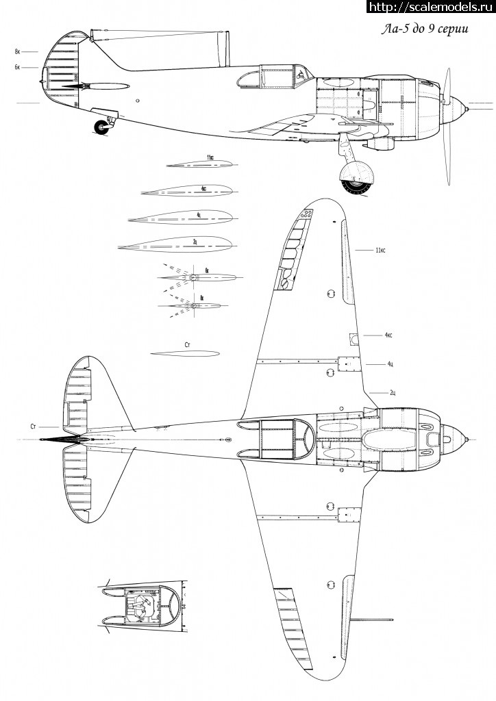 Чертеж крыла ла 5