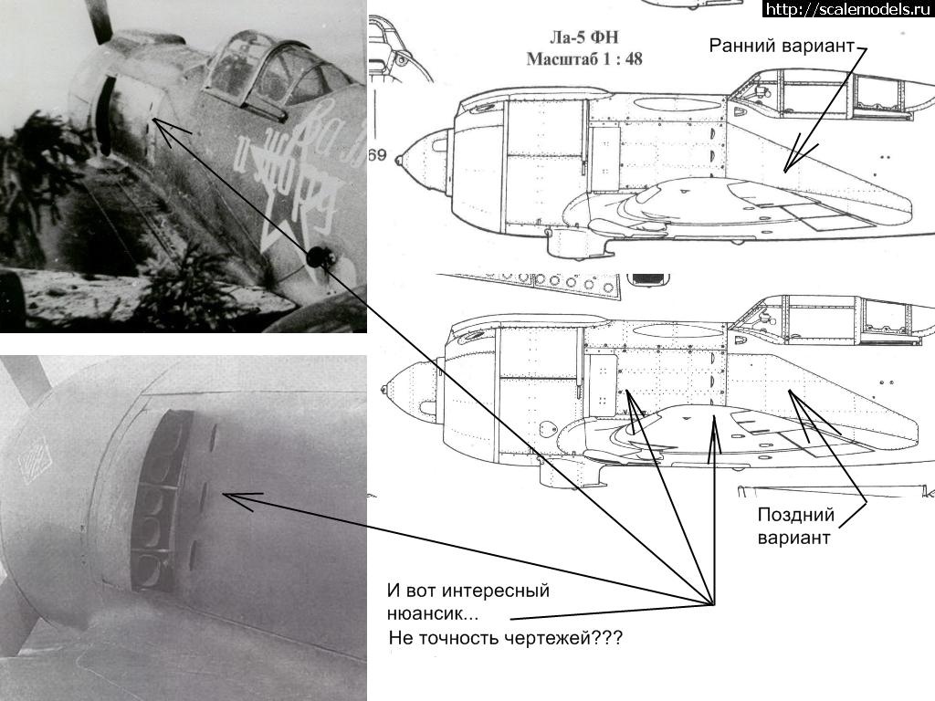 Чертеж крыла ла 5