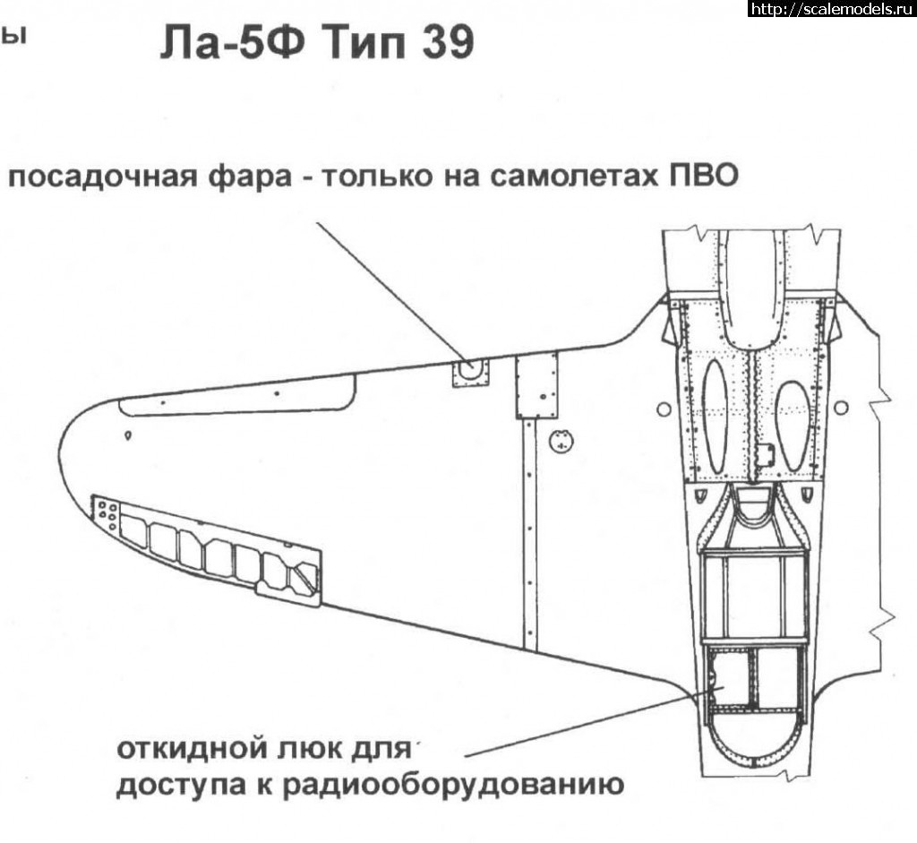 Ла 7 модель чертежи