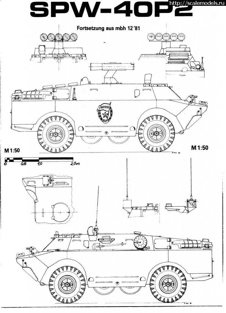 Чертеж брдм 1