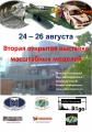 http://scalemodels.ru/images/2012/07/thumbs/1342276415_Plakat1________RU___1200.jpg