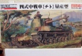 Fine Molds 1/35 IJA Type 4 Chi-To Planned Production version