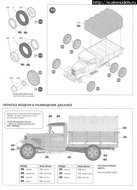 Заводские чертежи газ аа