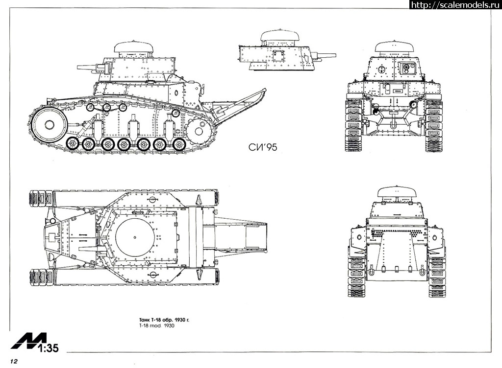 Из 1 чертеж танк Просмотр картинки : 1353756116_armada2-resize.jpg : #777770/ Новинка HobbyBoss: 