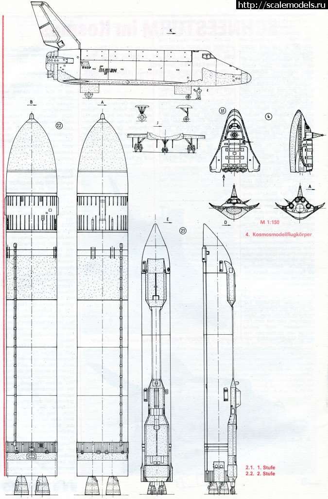 Буран космический корабль чертежи