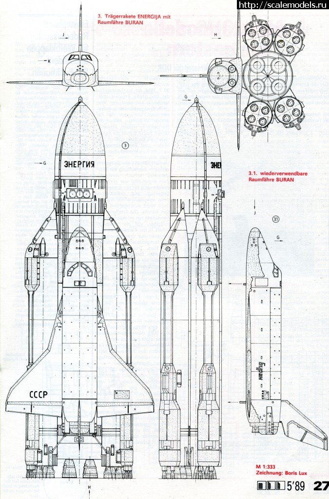 Буран космический корабль чертежи