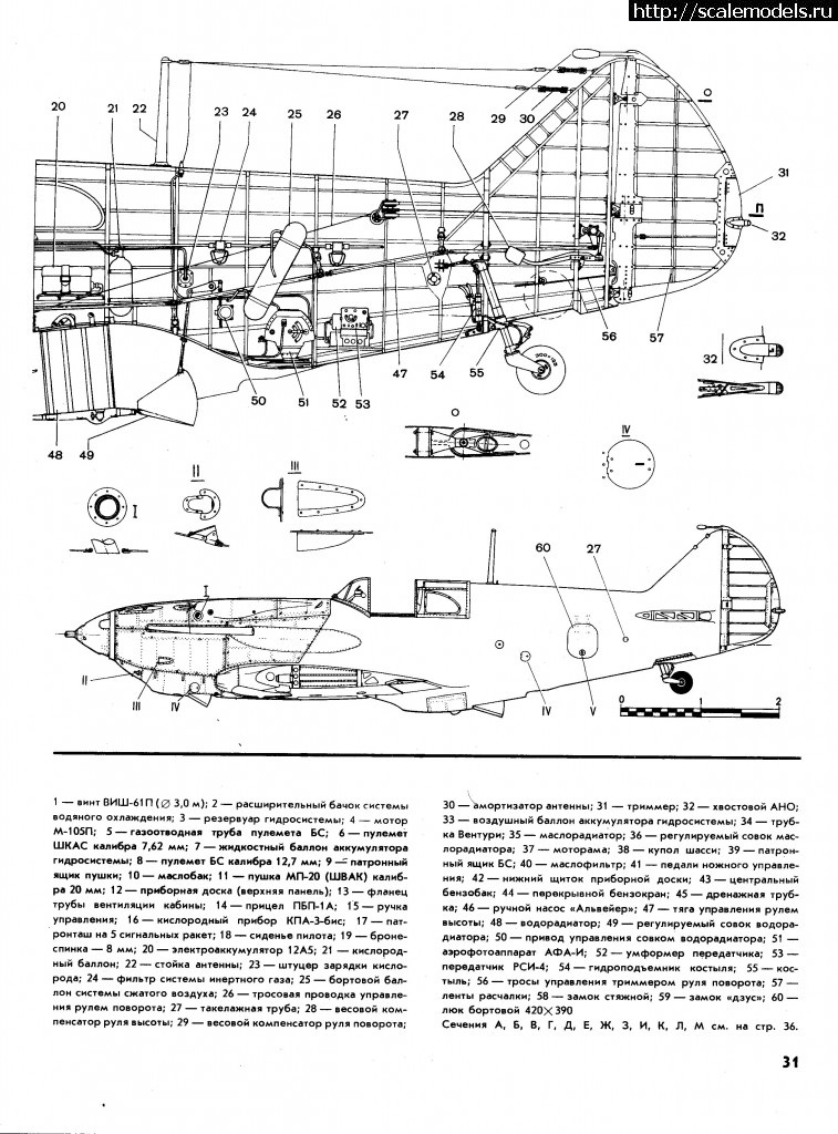 Лагг 3 35 чертежи