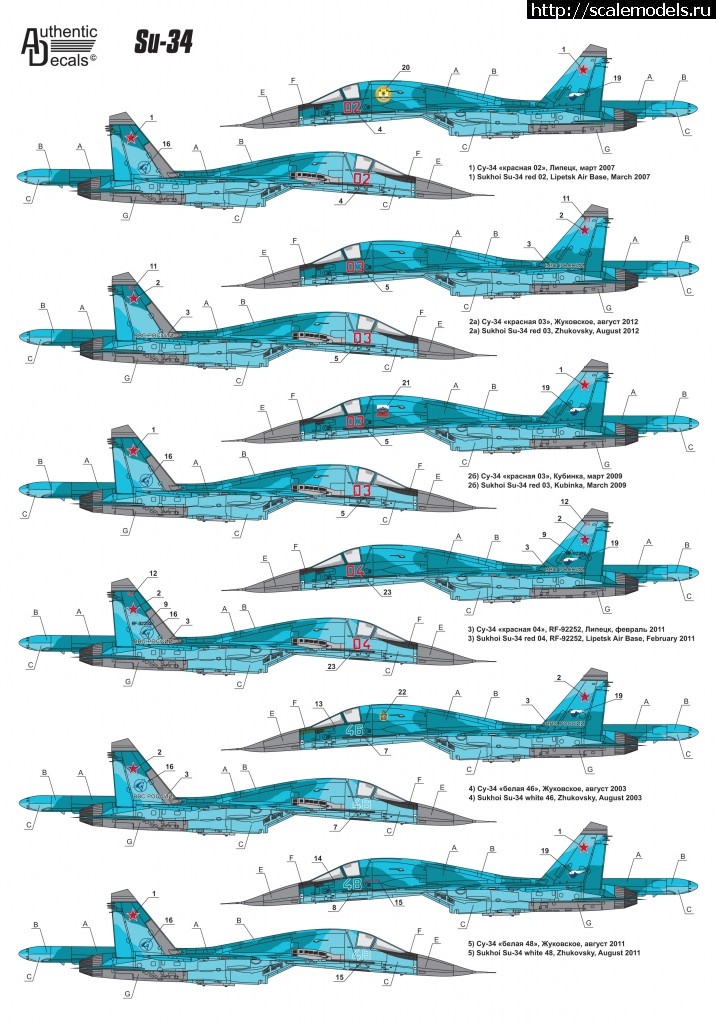 Су 34 схема окраски