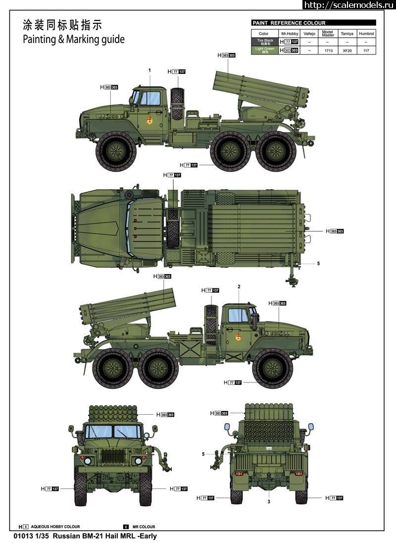 Бм 21 град чертежи