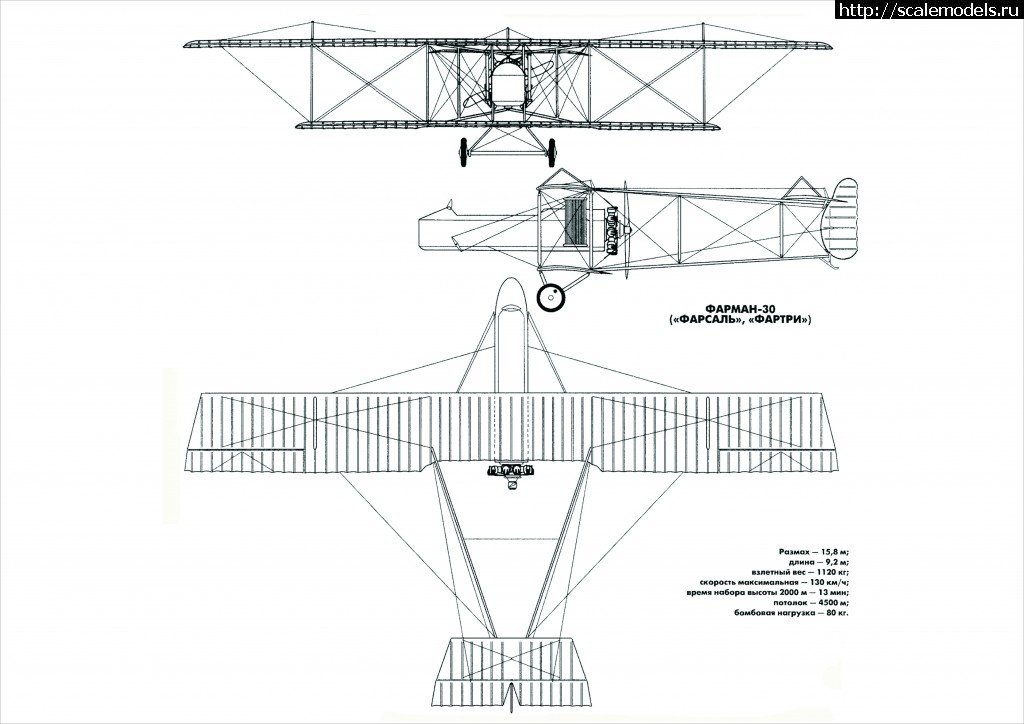 Фарман 4 самолет чертежи