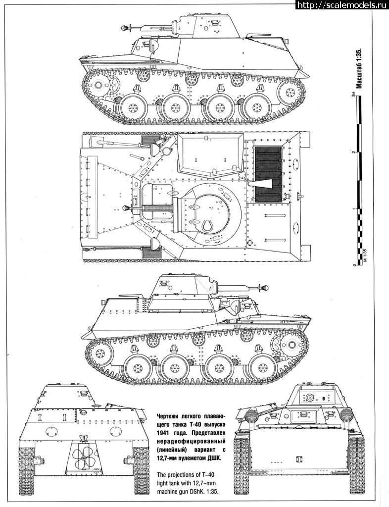 Т 40 чертеж