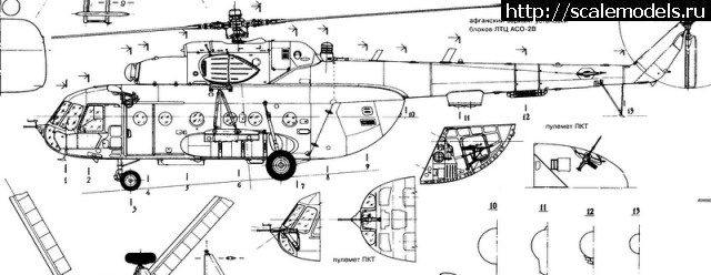 Ми 8 вертолет чертеж