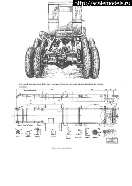 Чертежи кабины зис 5