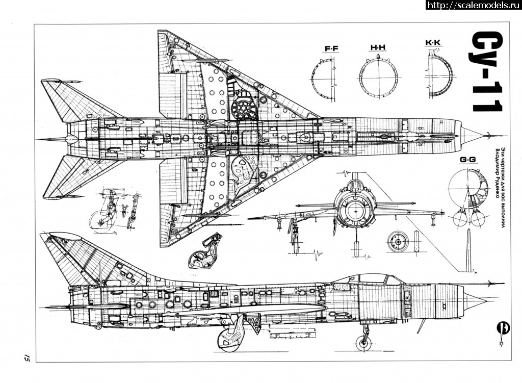 Су 15 компоновочная схема