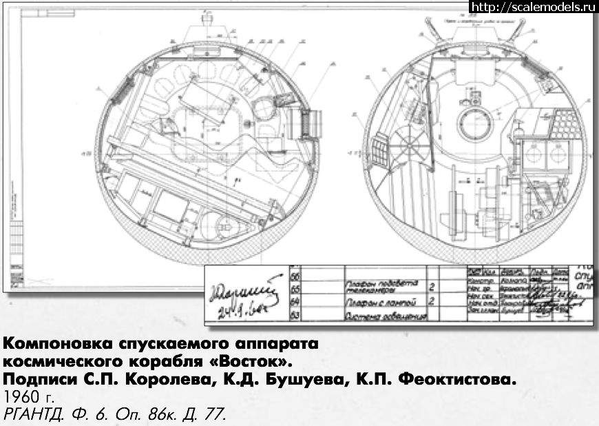 Чертежи восток 1