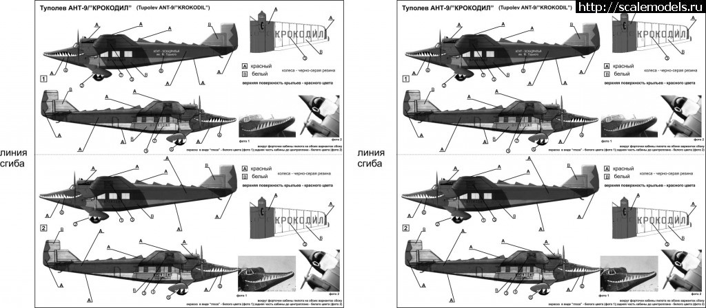 Самолет ант 14 чертежи