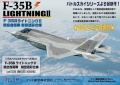  Fujimi 1/72 F-35B Lightning II -  