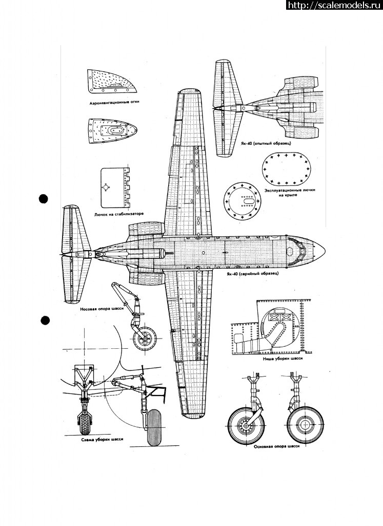 Як 40 шасси чертеж