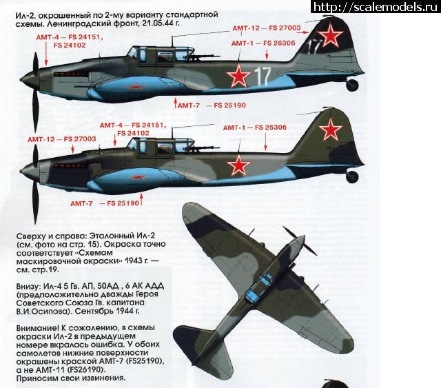 Ил 2 штурмовик схема