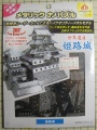 Tenyo Himeji Metallic Nano Puzzle -   