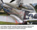 Tamiya 1/72 P-51D Mustang G-SIJJ -   -  