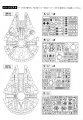  Fine Molds 1/72 Millenium Falcon