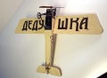  1/48 Morane-Saulnier G -  