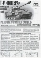   1/35 PzKpfw V Panther ausf. D