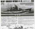  Hasegawa 1/700   Myoko