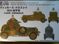 Pit road 1/35 Vickers-Crossley 25 -    