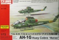 AZ model 1/72 AH-1G Huey Cobra Marines