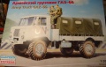 Eastern Express 1/35 -66 -  