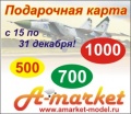 Amarket-Model.ru -   