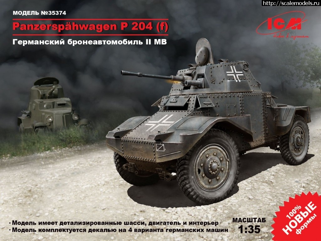 1451906592_35374_web_ru.jpg : ICM 1/35 Panzerspahwagen P 204 (f),     ()  