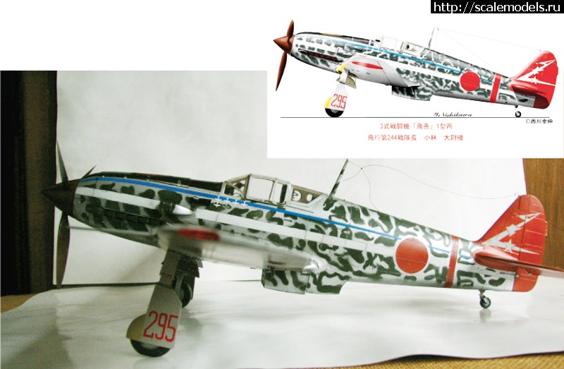 1451985138_7.jpg : Kawasaki 1/48 Ki-61 Tony/ Kawasaki 1/48 Ki-61 Tony(#9335) -   