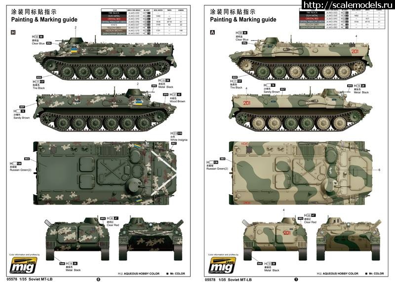 1452243703_1511353_550308965127701_7275734563576638704_n.jpg :  Trumpeter 1/35  MT-  