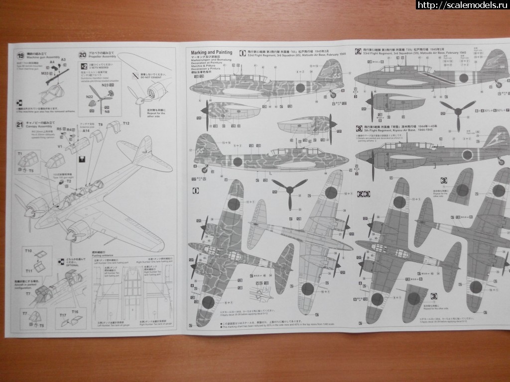 1453367084_IMG_20150717_113624.jpg : Kawasaki Ki45Kai Tei  1/48 Hasegawa !  