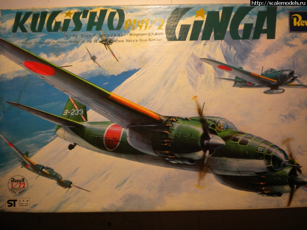 1453745732_DSCN0163.jpg : KUGISHO P1Y1/2 GINGA 1/72   