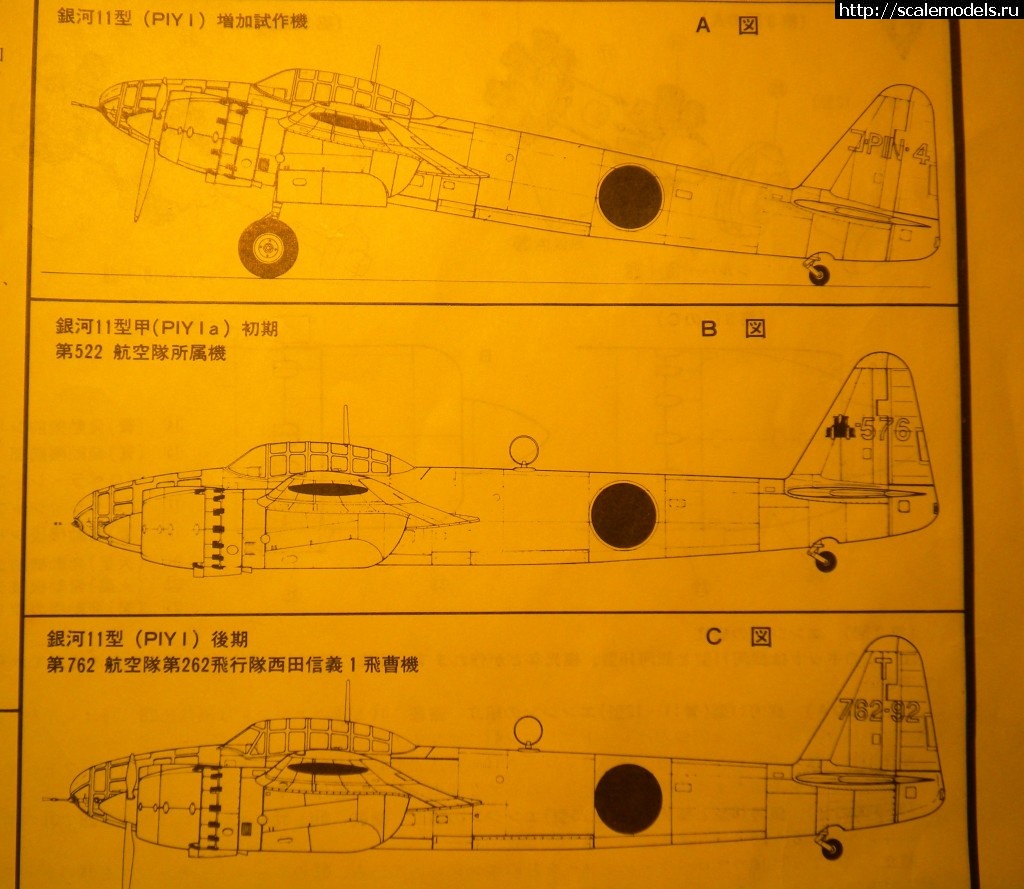 1453745812_DSCN0160.jpg : KUGISHO P1Y1/2 GINGA 1/72   