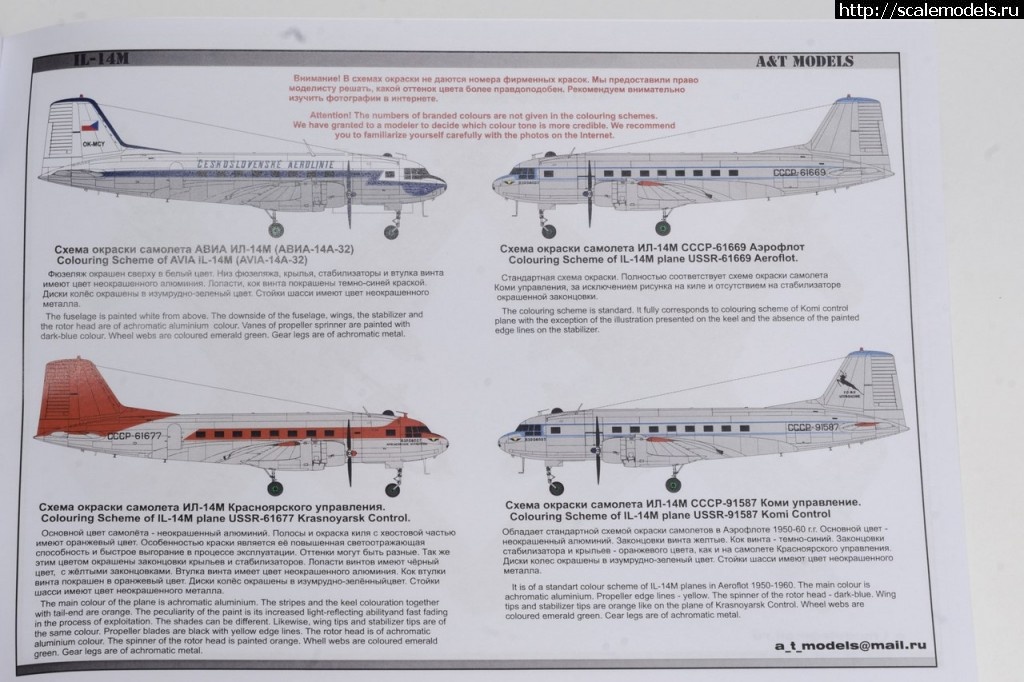 1453785507_MtnIdC7WqD0.jpg : -14 1/72 A&T Models  