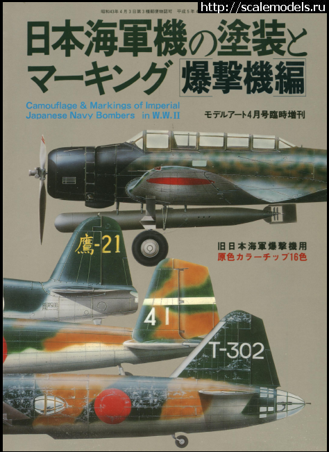 1453835621_rrjossrrr1f.png : #1219866/ KUGISHO P1Y1/2 GINGA 1/72   