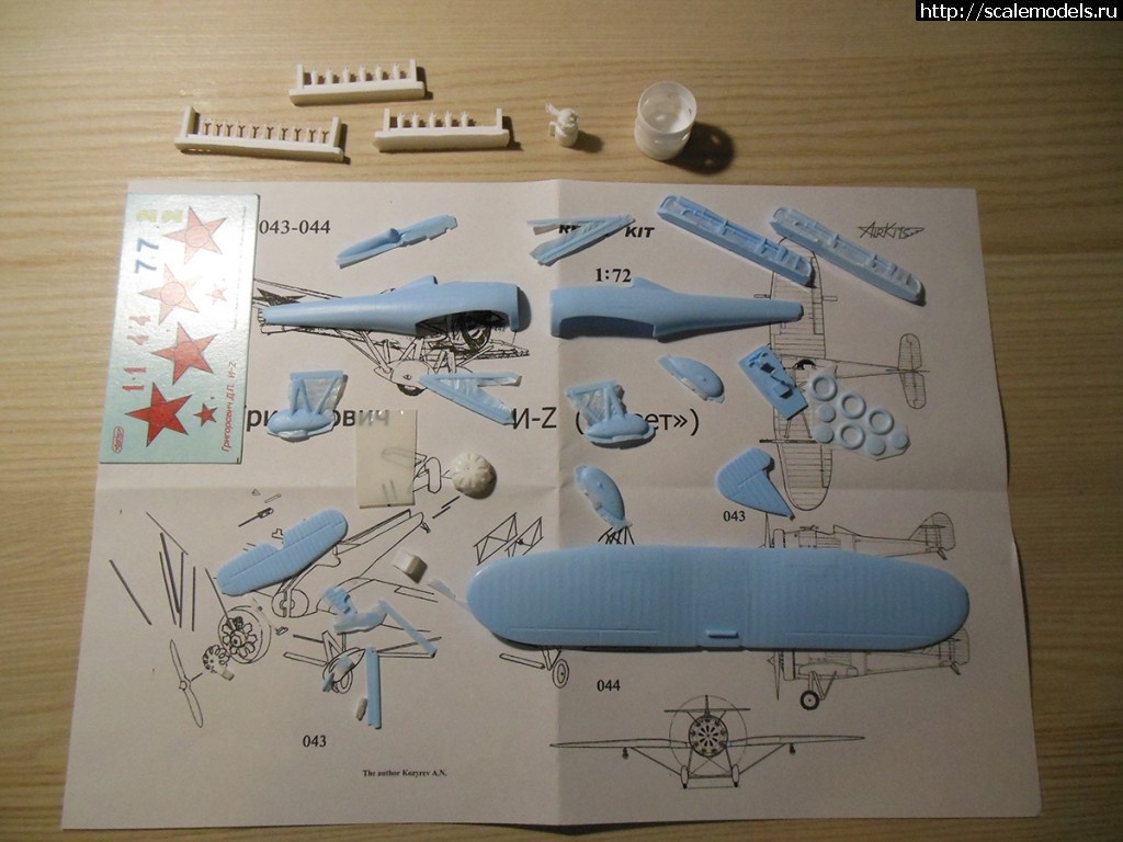 1454237488_wwwDSCN4358.jpg :  -Z 1/72 AirKits.   