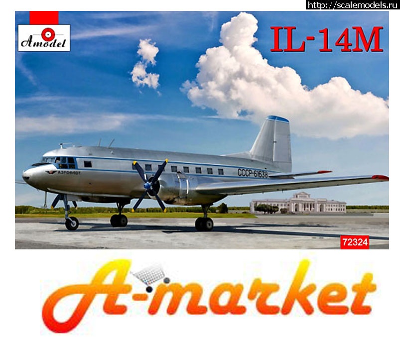 1455210503_amarket-IL-14.jpg : Amarket-Model.ru -  Amodel -14  
