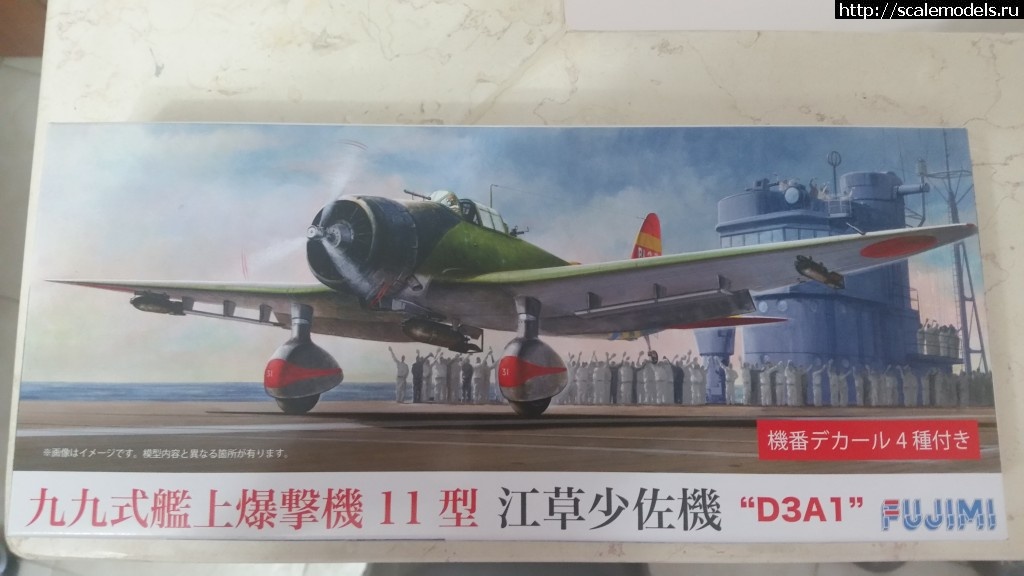 1455793250_20160218_123917.jpg : Fujimi 1/72  D3A1  type99 model 11 VAL  