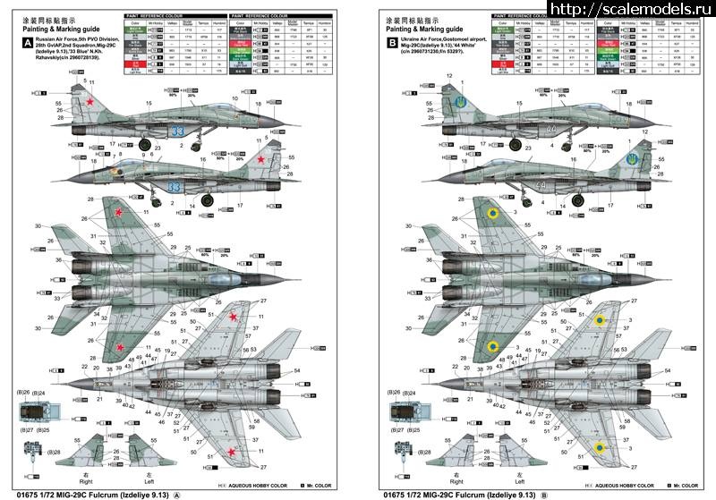 1457297301_10314037_571713946320536_577416594321008342_n.jpg :  Trumpeter 1/72 MIG-29 Fulcrum [Izdelie 9.13]  