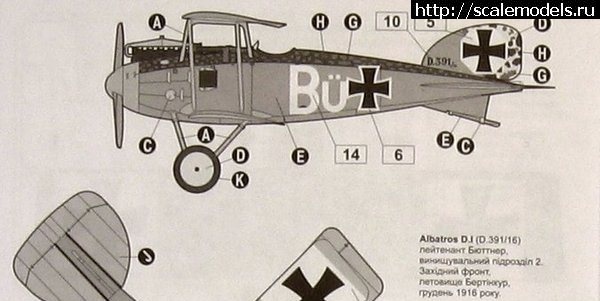 1457974264_1298_2_rod001_4.jpg : Albatros D.I 1/72 (Roden)  