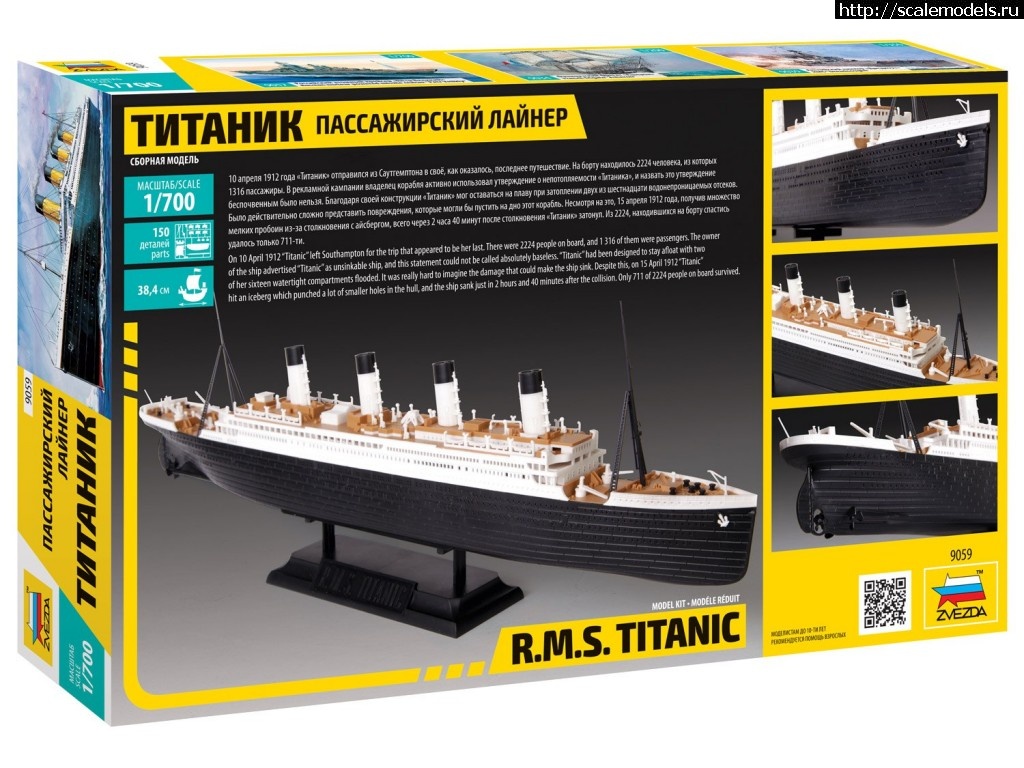 1458996330_AugqGKaDk5k.jpg :  R.M.S. Titanic 1/700  